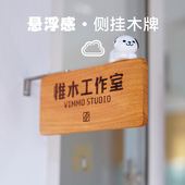 工作室侧挂标识酒店办公室商务指示牌中古风木质定制班级教室门牌