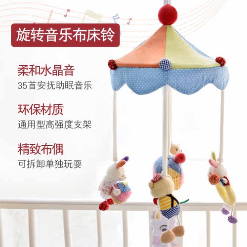新生儿床铃0-1岁绒布玩具