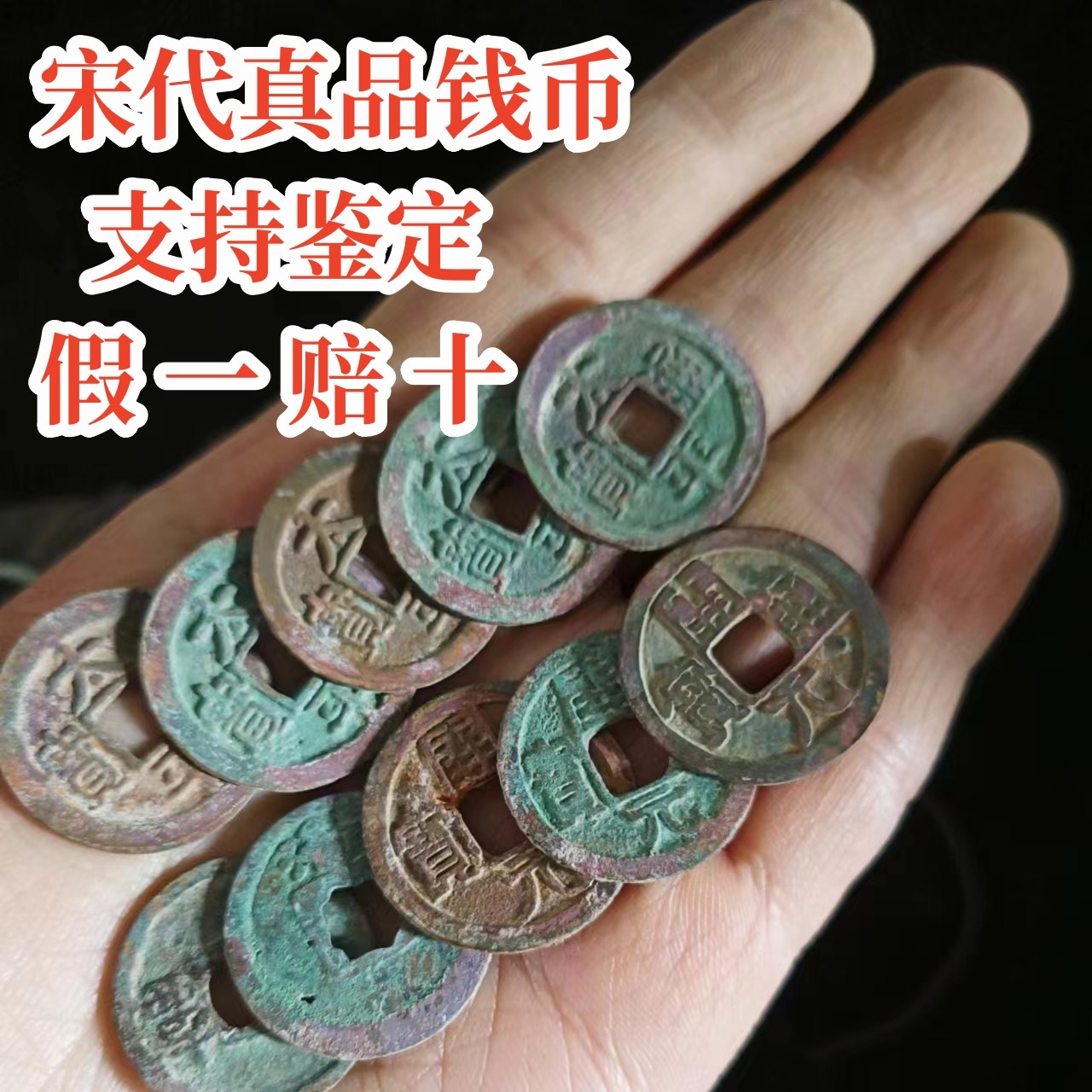 真品收藏铜钱铜学习收藏