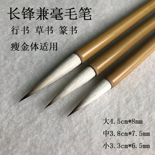 【徐氏默默笔庄】长锋兼毫毛笔行书草书篆书勾线瘦金体书法绘画