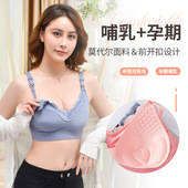 孕妇无钢圈哺乳内衣孕期文胸前开扣聚拢防下垂透气聚拢舒适胸罩