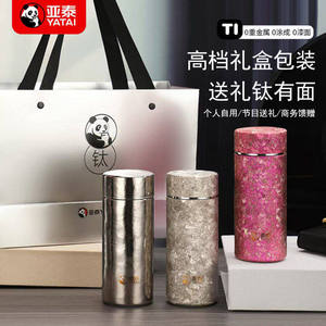 亚泰钛杯纯钛保温杯迷你口袋杯便携女士随身杯泡茶杯高颜值送礼