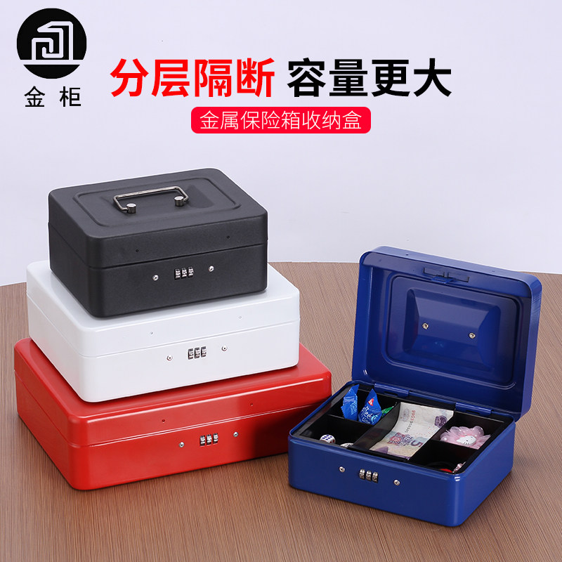 带锁铁盒子手提小钱箱桌面收纳盒保险箱储物收银箱零钱发票密码盒