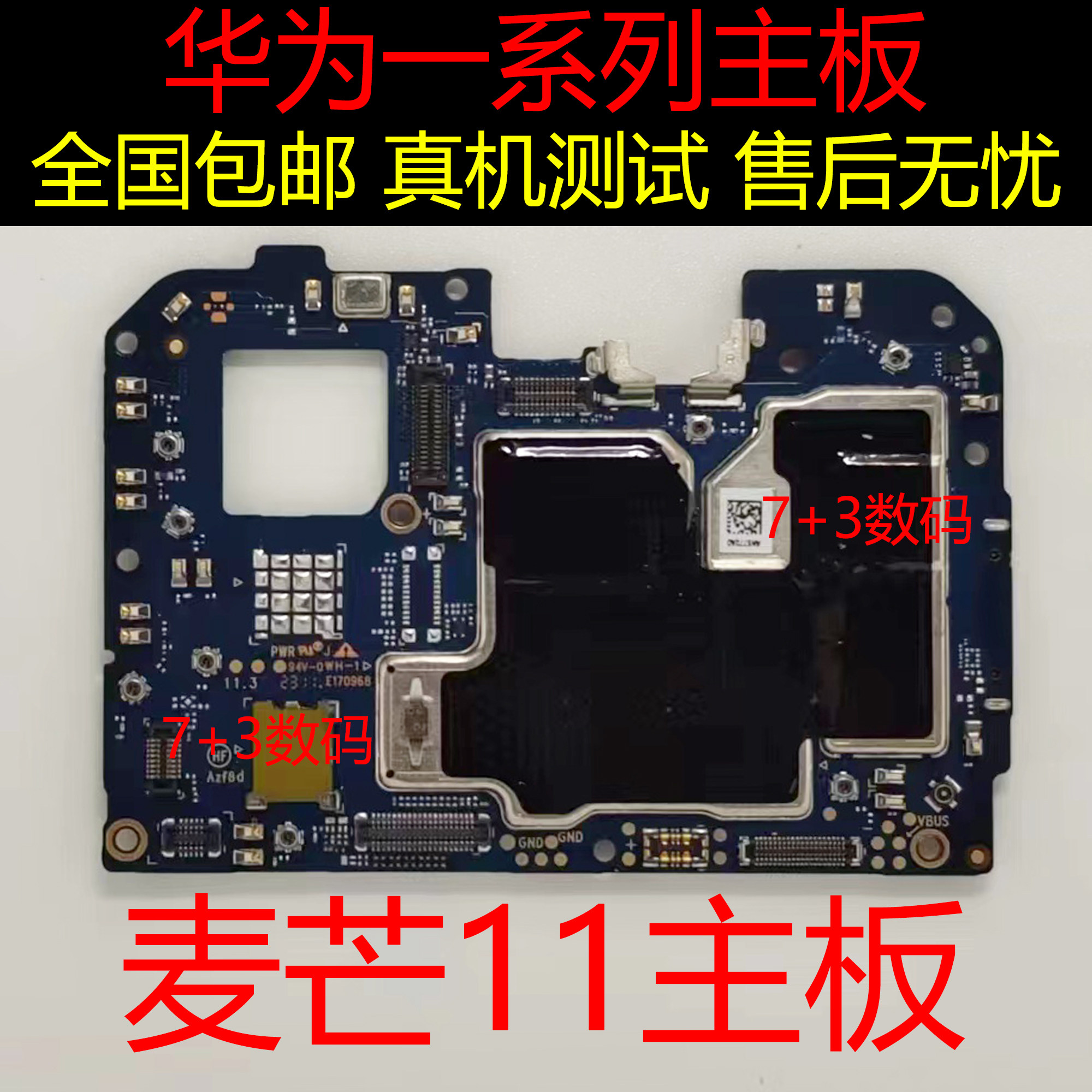 华为麦芒5麦芒6麦芒7麦芒8麦芒9麦芒10se麦芒11主板原装拆机主板