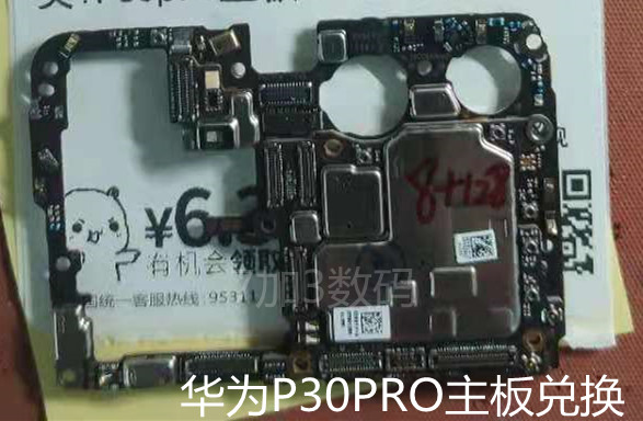 华为p30pro主板,华为p40主板 华为p30pro8 128g主板 p30pro256g好板支持对换 维修