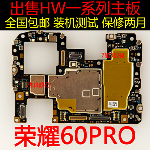拆机全好主板 原装 聚星源适用于荣耀60Pro 60SE主板荣耀70Pro