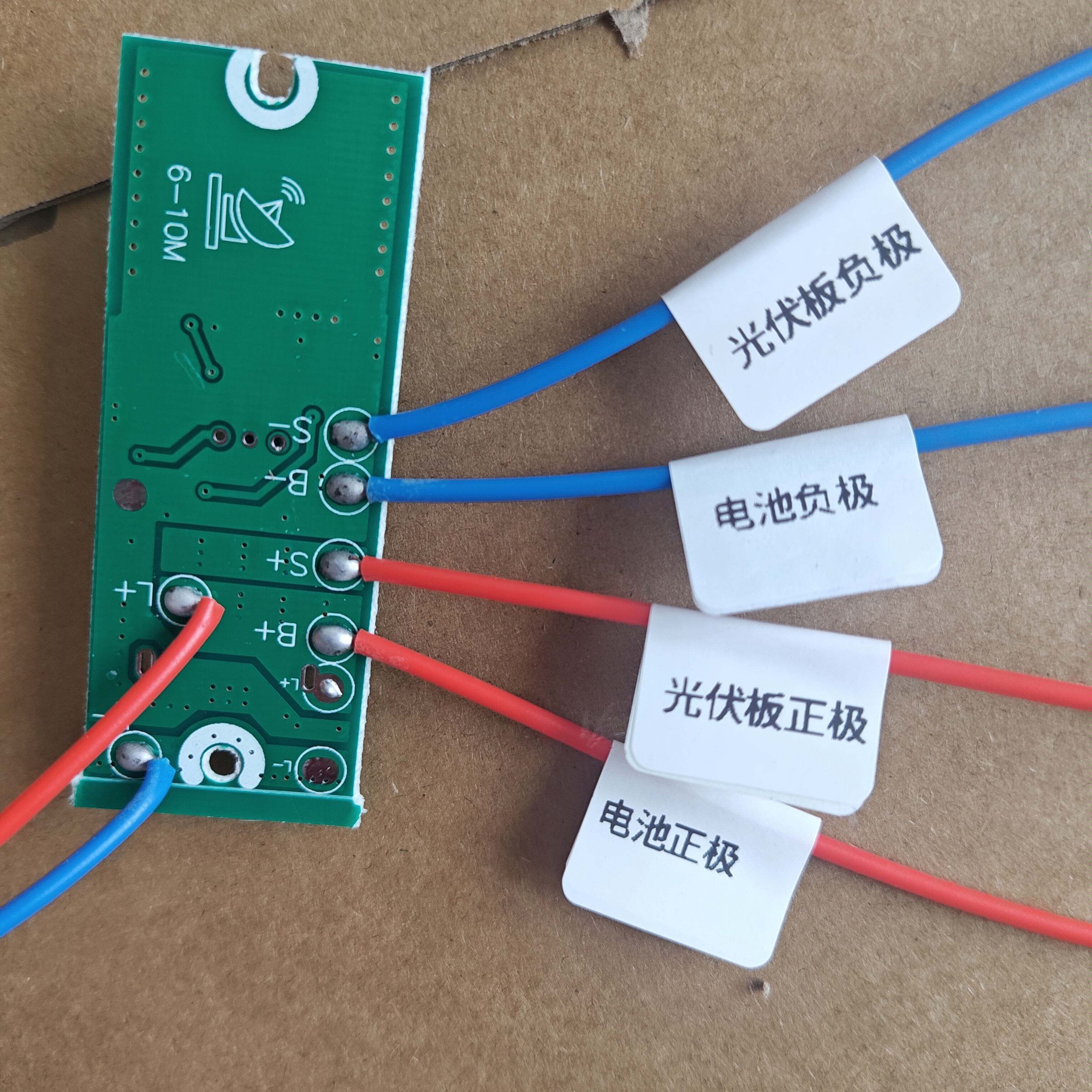 太阳能灯开关控制器3.2V3.7V通用控制板人体感应控制板一体化维修