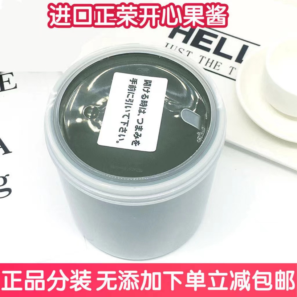 正荣开心果酱100g—1kg进口绿色开心果酱 无添加浓郁 烘焙原材料