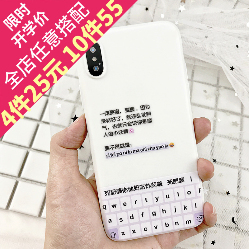 Ò»¶¨ÒªÊÝiphoneXÊÖ»ú¿ÇÆ»¹û°×É«Èí¹è½º6s/8plus¸öÐÔ´´Òâ7·ÀˤŮ¿î