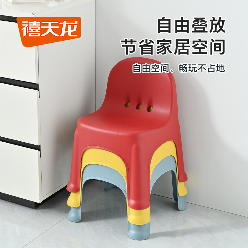 禧天龙塑料凳子儿童靠背椅小椅子家用加厚小板凳幼儿园宝宝防滑凳