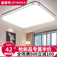 led客厅简约现代长方形餐厅吸顶灯1