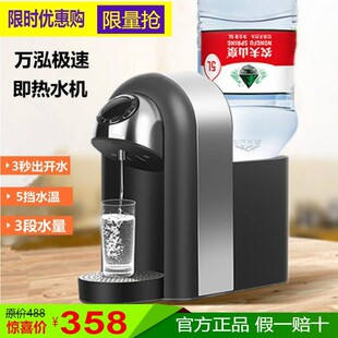 waho/万泓WH-169-6T瞬热式饮水机3秒即开 家用水瓶台式迷你快煮壶