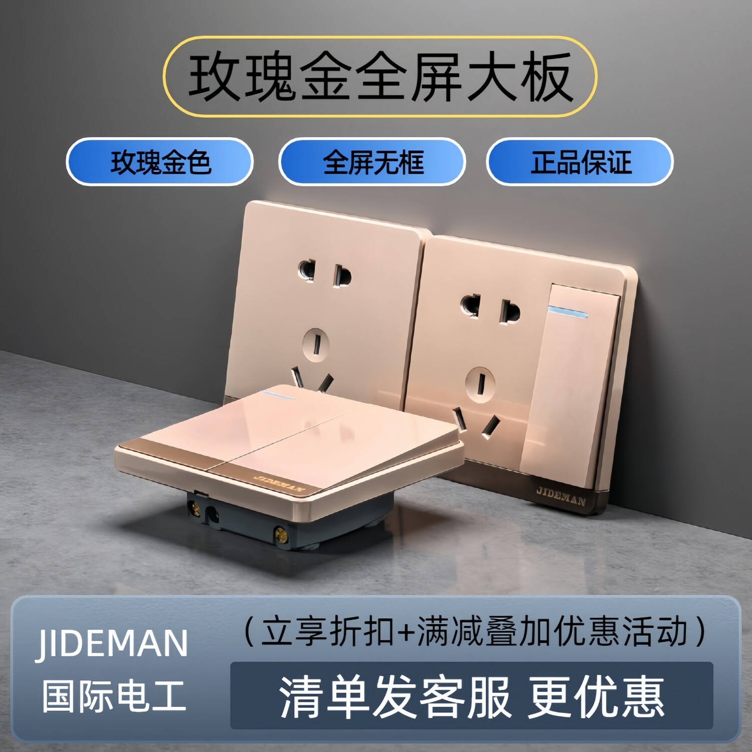 86型开关插座暗装玫瑰金面板墙上家用二开五孔双控一开5孔单控10a