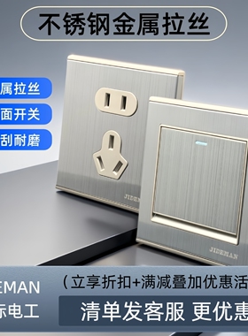 国际电工86型不锈钢金属面板开关插座二开单控灰色一开五孔双控