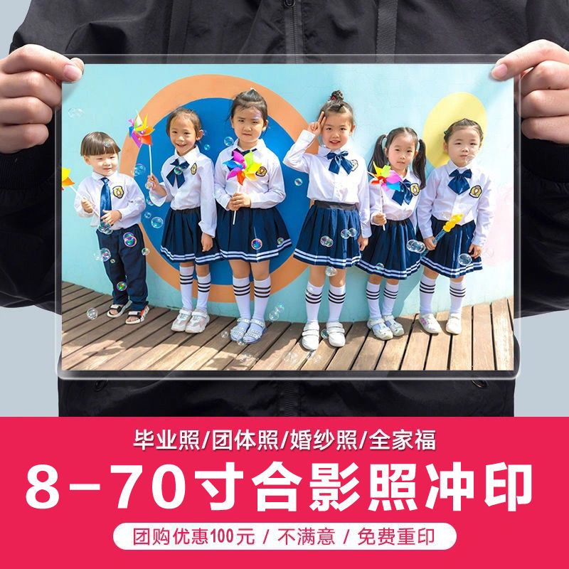 加急发货大合影全家福包邮