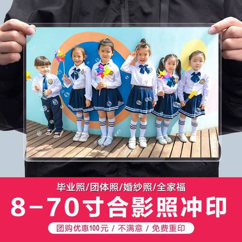 加急发货大合影全家福包邮