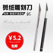 凿刀新款 橡皮章雕刻刀刀尖防护裁剪标准美工精雕开口保护木艺浮