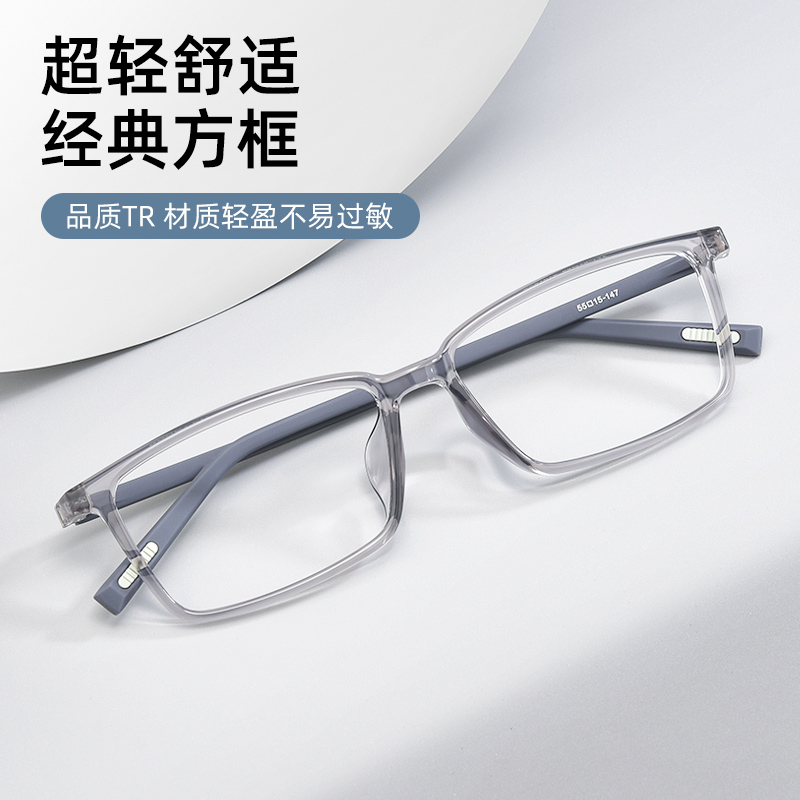 近视眼镜男款可配度数TR90变色方框防蓝光眼镜框架网上配镜