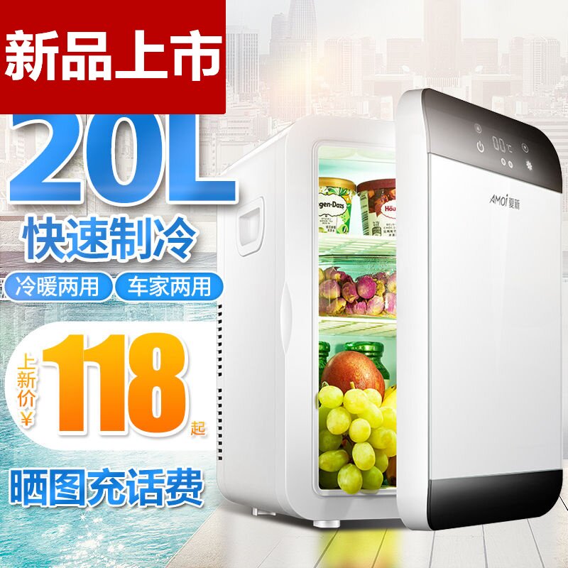 Amoi Mini Refrigerator small-scale household Small refrigerator Car Accessories Heating type Car refrigerator dormitory Small refrigeratorin the Large household appliances , Refrigerator, Cosmetics refrigerator category - from Buy2taobao.com to provide professional Taobao agent buy service