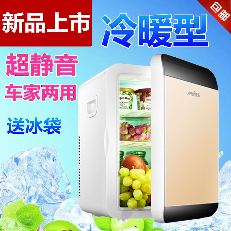 Small refrigerator household Mini Car refrigerator portable Small refrigerator Dual use Cold storage 12V [Sun Dan award 5]in the Large household appliances , Refrigerator, Cosmetics refrigerator category - from Buy2taobao.com to provide professional Taobao agent buy service