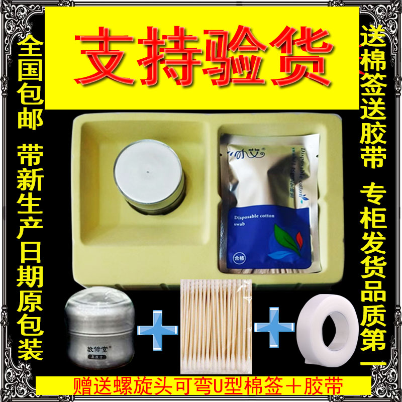 敬修堂鼻保姆广药白云山