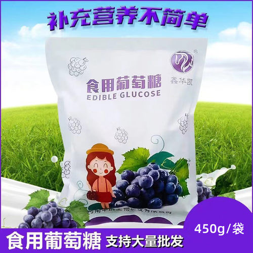 运动健身葡萄糖粉鑫华凯