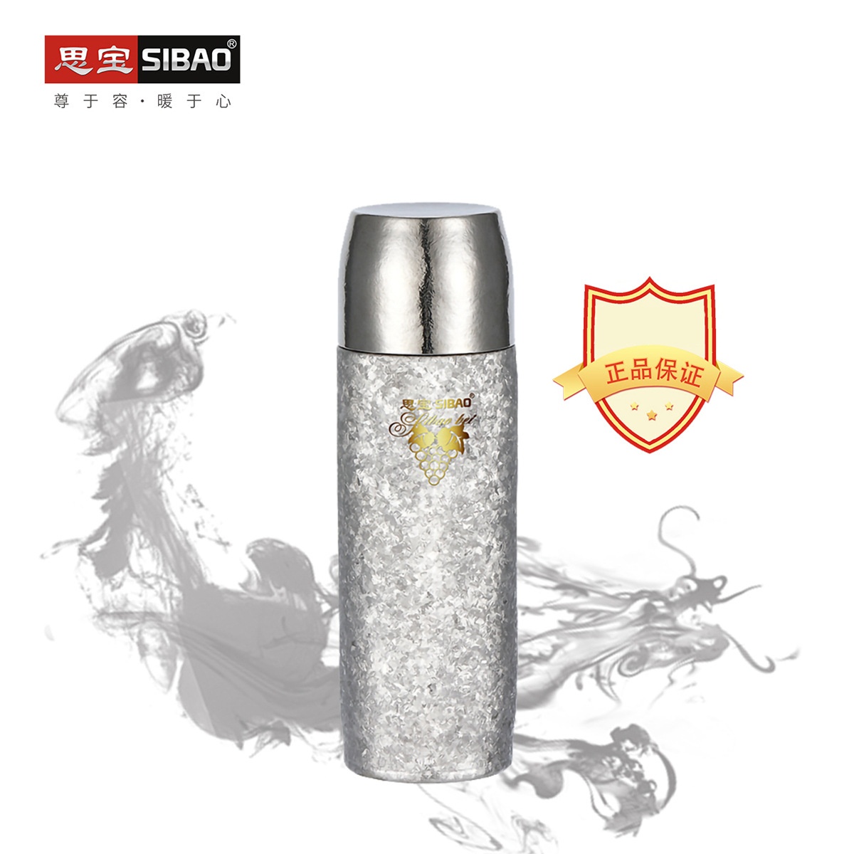 思宝新品钛莱双层钛保温杯冰花工艺带茶隔车载礼盒包装