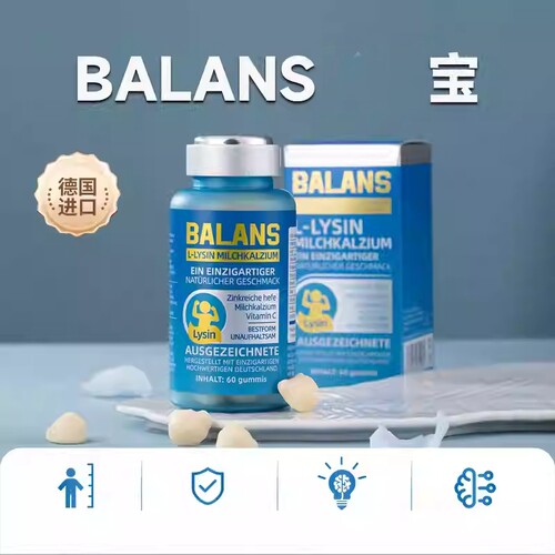 BALANS成长宝儿童钙片软糖糖果