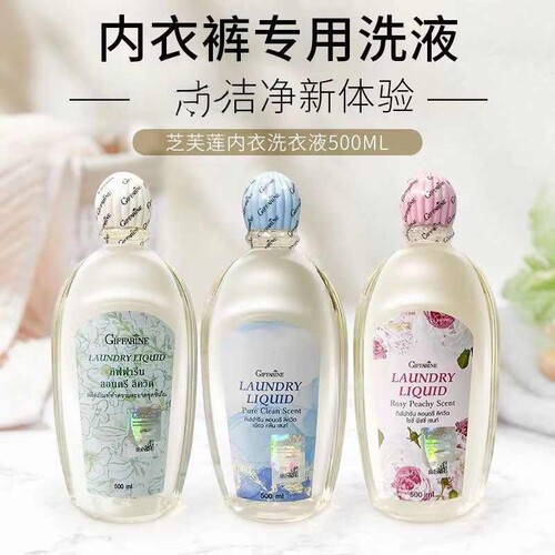 Giffarine内衣洗衣液内裤清洗液