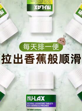 澳洲Nu-lax乐康片正品加强版西梅片排淤果蔬膳食纤维40粒乐康膏片