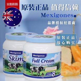 澳洲进口美可卓蓝胖子全脂奶粉成年儿童孕妇老年全家营养脱脂奶粉