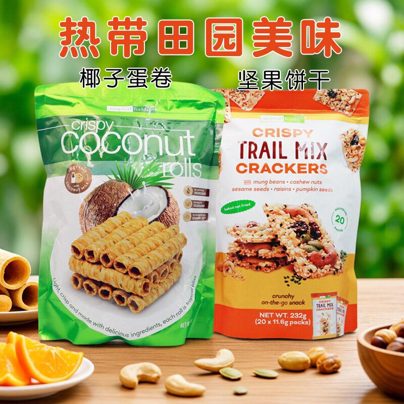 澳洲Tropicalfields热带田园坚果代餐饼干椰子卷椰奶芝麻蛋卷零食