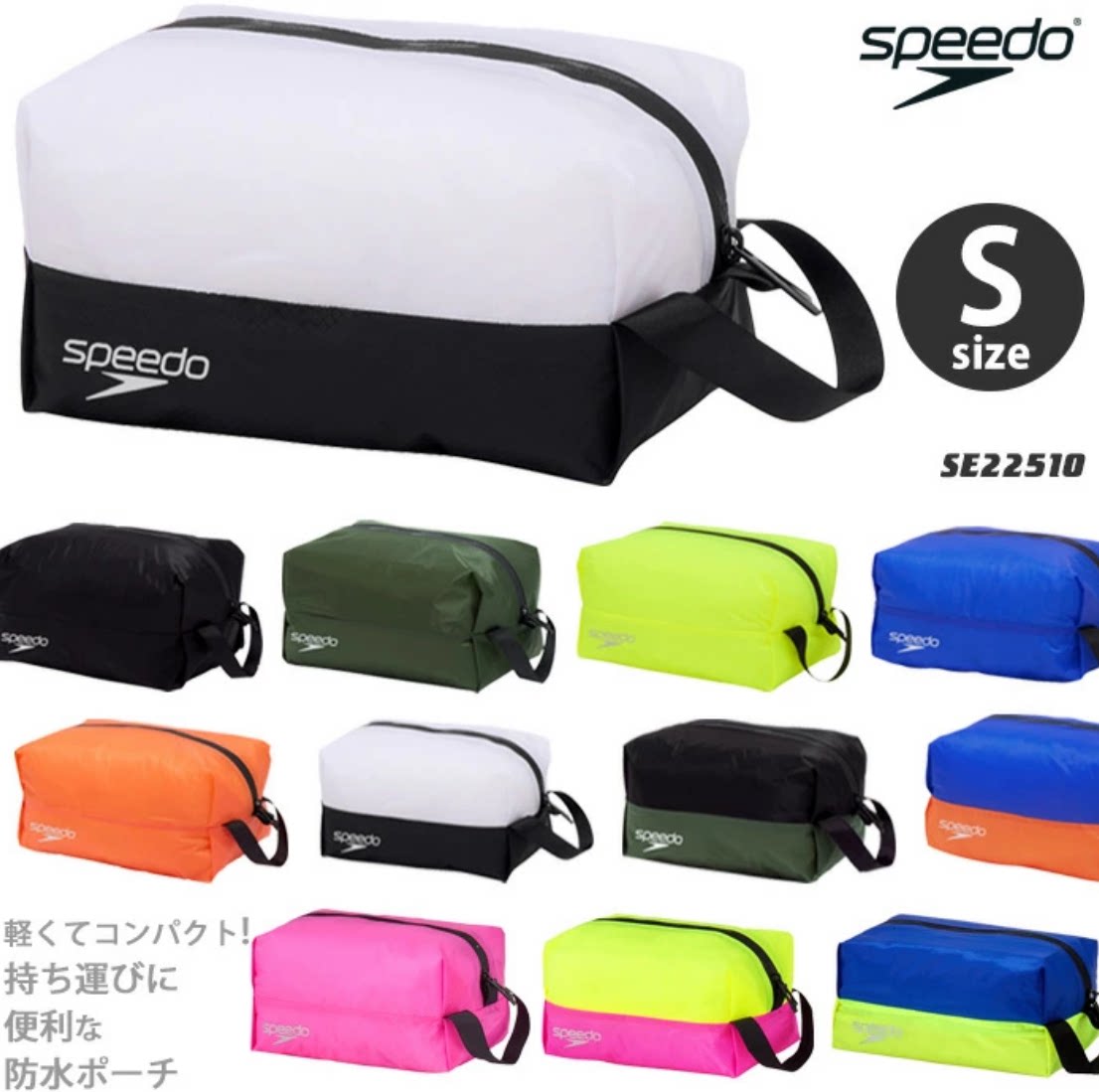 Speedo速比涛游泳收纳袋防水泳包男女士游泳包运动防污包SE22510