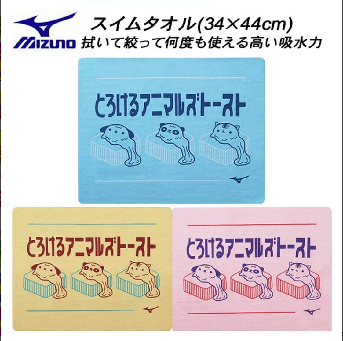 MIZUNO美津浓游泳纤维吸水洗脸专业运动浴巾速干健身毛巾N2JYD504