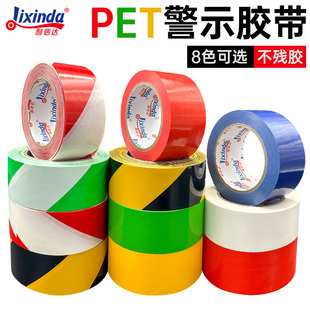 警示胶带黄黑地板胶斑马线警戒隔离安全标识地面标耐磨彩色黄色胶