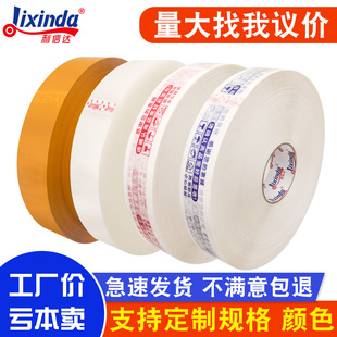 透明大卷封箱胶带1000m长机用警示语胶带机器米黄色打包4.4cm 包邮