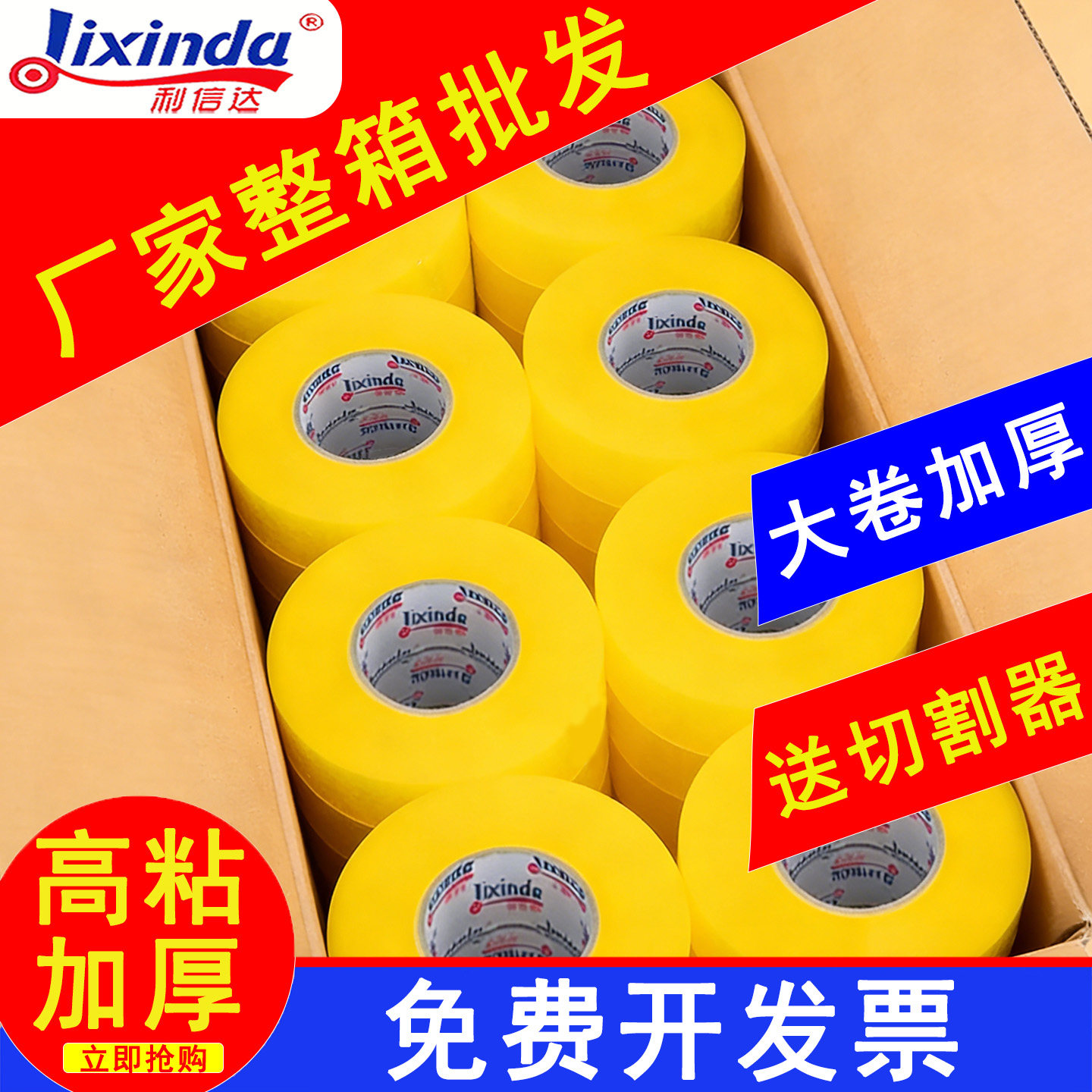 透明大卷封箱胶带快递打包加厚高粘度胶纸米黄色封口胶布整箱批发,包装,包装胶带,淘宝优惠券,粉丝福利购,淘宝优惠卷