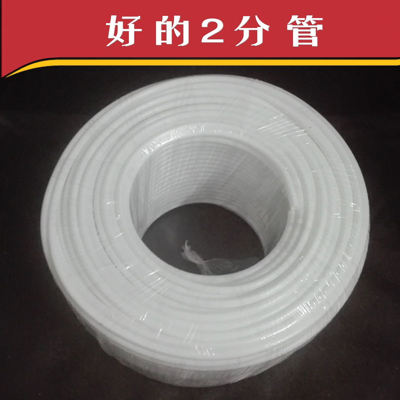 包邮2分PE管净水器通用管件纯水机管件2分管 二分管pe管