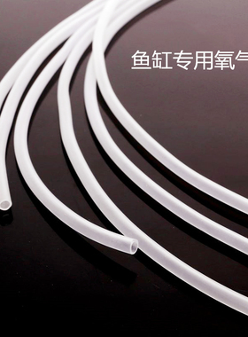 水族氧气管热带鱼缸专业硅胶管冷水淡水气泵软管4X6MM塑料管一米1