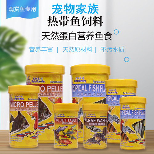 鱼食薄片鱼食上海兴源水族底栖鱼