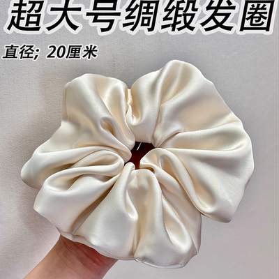 韩系米白色超大号绸缎大肠发圈