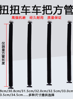 儿童扭扭车方管长螺丝