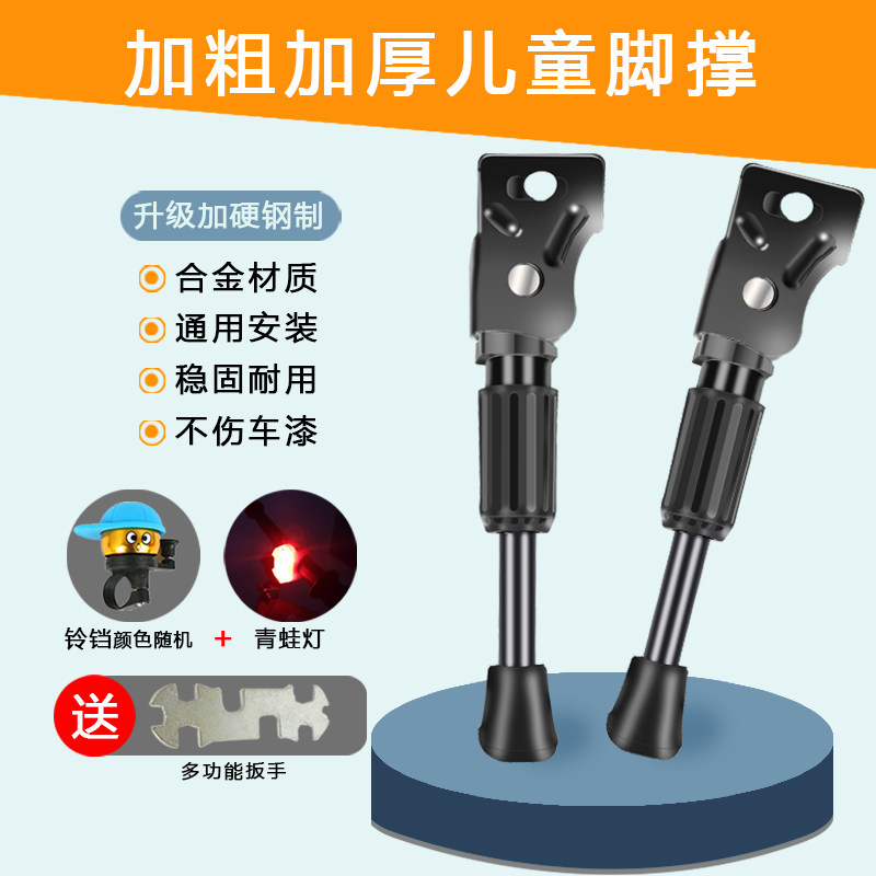 儿童自行车脚撑平衡车支架车撑子车撑停车架撑脚架车梯子配件大全