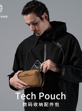 数码配件收纳包数据线充电器旅行收纳硬盘电子产品数码配件包