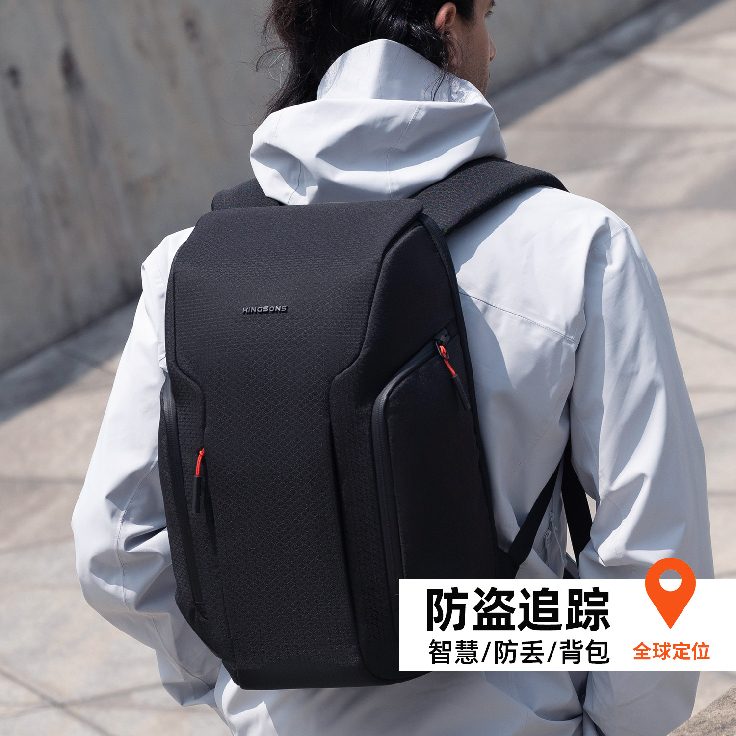 kingsons/金圣斯商端智能防盗通勤双肩包商务背包-全球定位