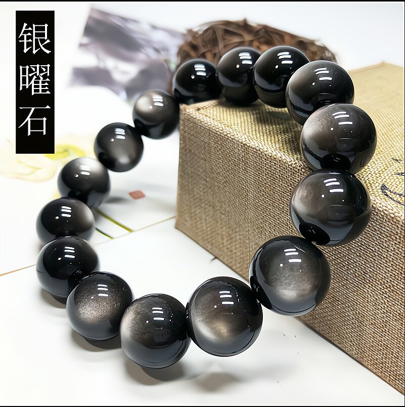 收藏级天然银耀石手链双猫眼黑曜石珠子散珠黑耀石串珠手串男女