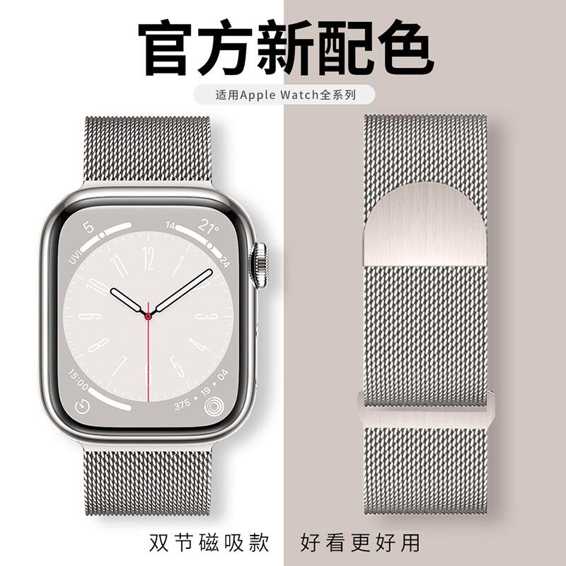 适用于iwatch8表带S7苹果手表S8米兰尼斯Applewatch7金属SE磁吸S6