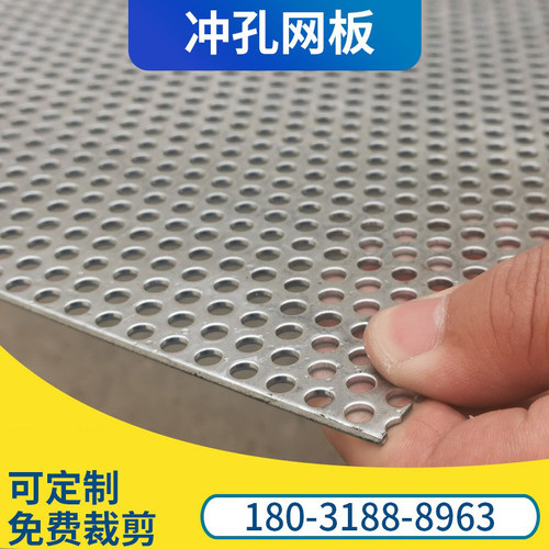 圆孔板冲孔板不锈钢筛板