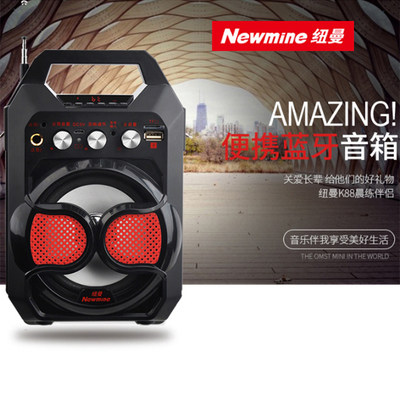 纽曼K88户外音箱广场舞蓝牙小音响便携式小型插卡u盘家用无线低音