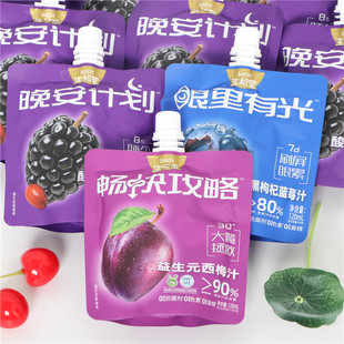 生和堂复合果蔬汁饮料酸枣仁桑葚汁黑枸杞蓝莓汁益生元西梅汁饮品